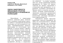 Photo of Эффективные стратегии финансового успеха