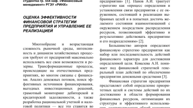 Photo of Эффективные стратегии финансового успеха