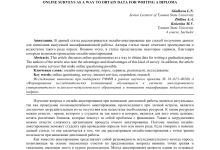 Photo of Заработок на онлайн опросах