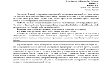 Photo of Заработок на онлайн опросах