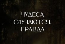 Photo of «Идеи для быстрого заработка»