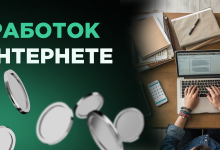 Photo of Как начать зарабатывать удаленно прямо сейчас