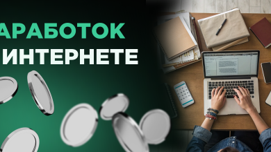 Photo of Как начать зарабатывать удаленно прямо сейчас