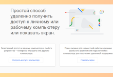 Photo of Безопасные способы удаленного заработка