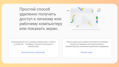 Photo of Безопасные способы удаленного заработка