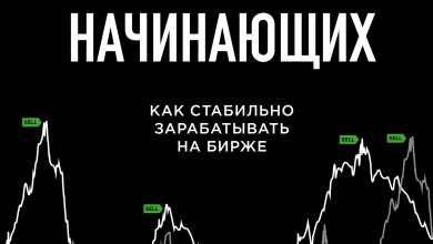 Photo of Онлайн трейдинг для новичков