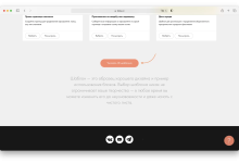 Photo of Создание и продажа шаблонов