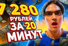 Photo of «Легкие способы заработка денег»