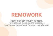Photo of Интересный удаленный заработок для всех